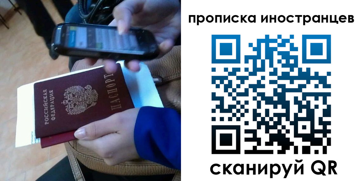 временная регистрация поиск в Рыбном