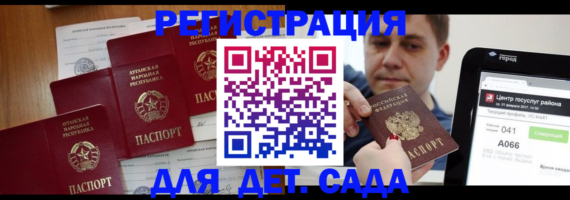 прописка 2025 в Рыбном