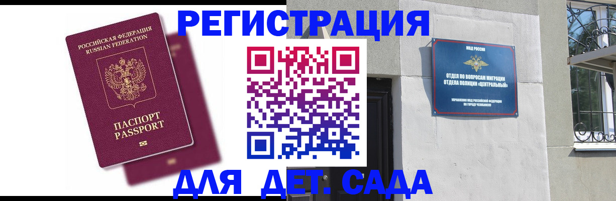 прописка гарантия в Рыбном